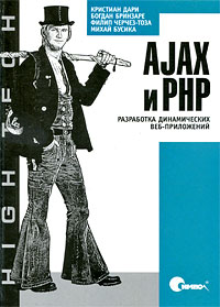 Дари К, Бринзаре Б, Черчез-Тоза Ф, Бусика М. AJAX и PHP: разработка динамических ве-приложений